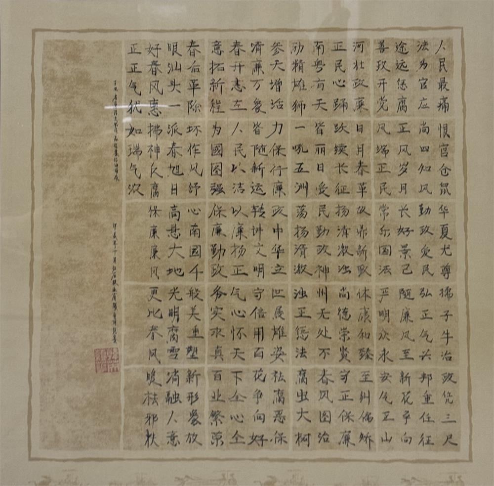 14.摘抄自【 廉政對聯】八則.jpg